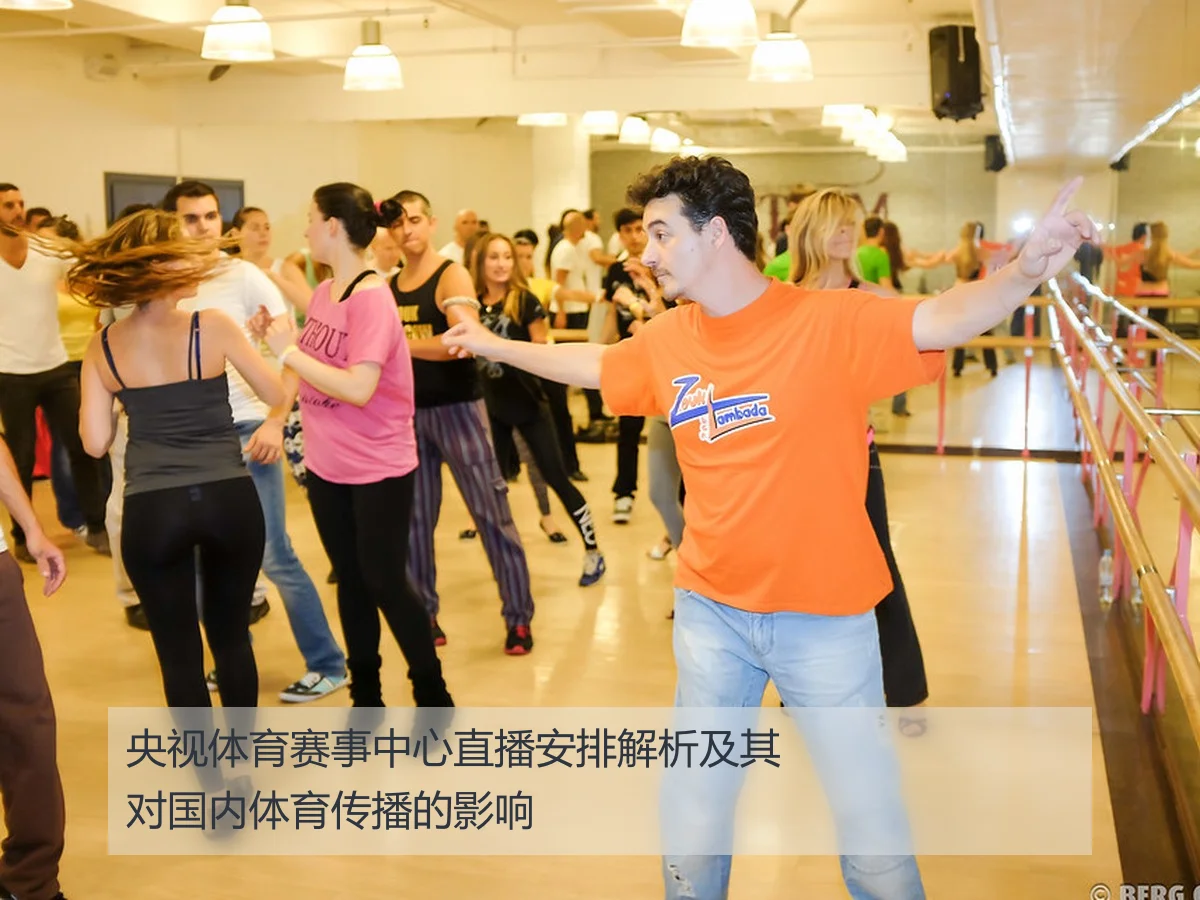 央视体育赛事中心直播安排解析及其对国内体育传播的影响